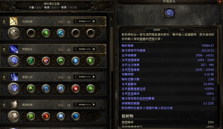 流放之路2国服装备打造技巧分享 流放之路2国服装备打造攻略