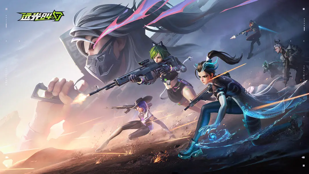 远光84攻略分享 远光84怎么玩