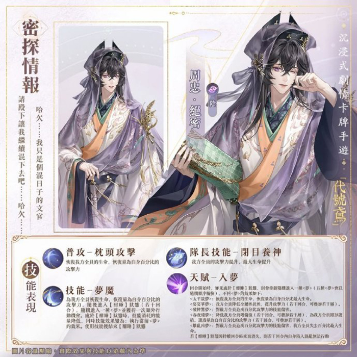 代号鸢9月11日更新内容有什么 代号鸢最新更新时间