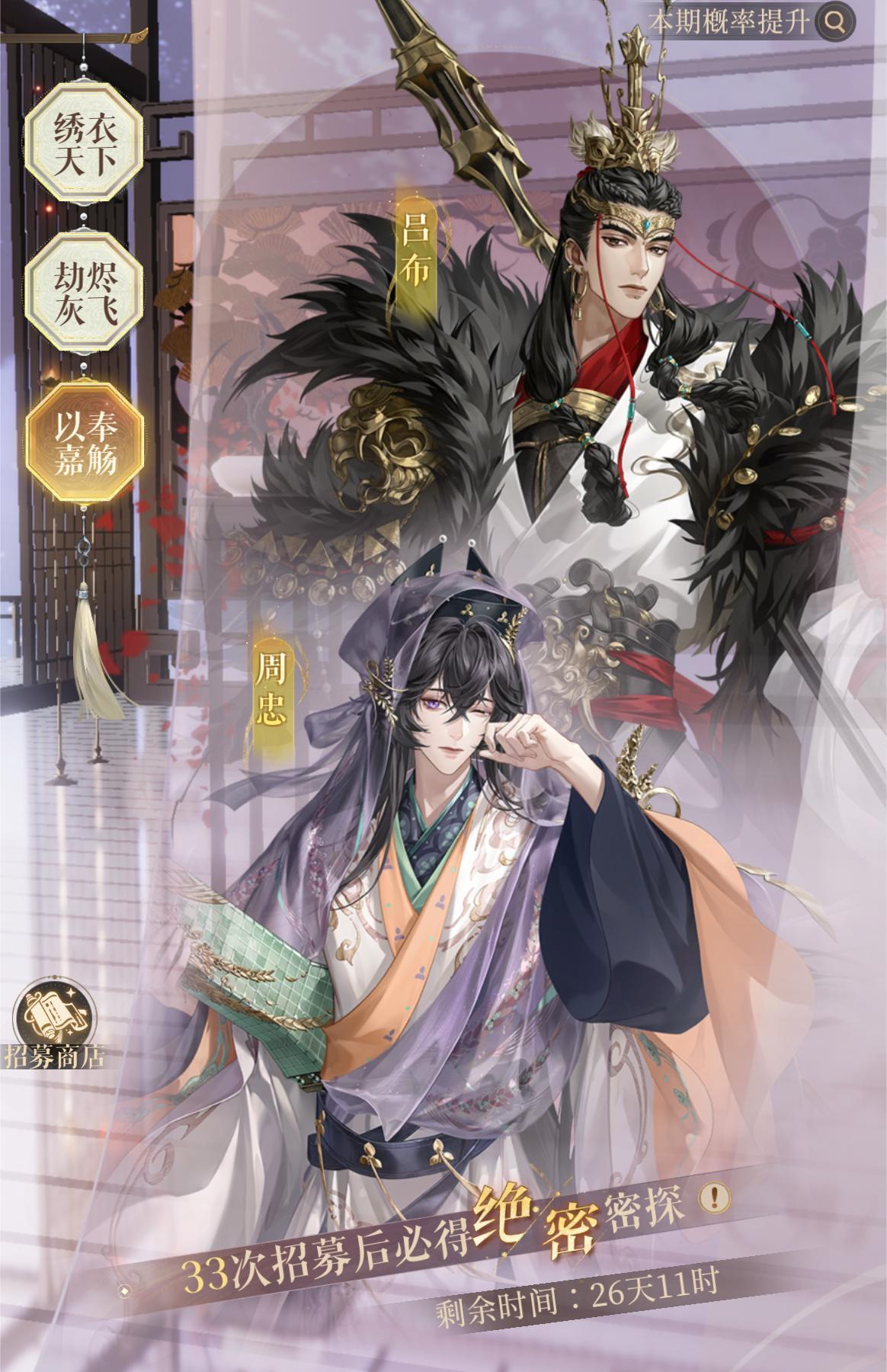 代号鸢以奉嘉觞UP池有什么 代号鸢以奉嘉觞UP池介绍