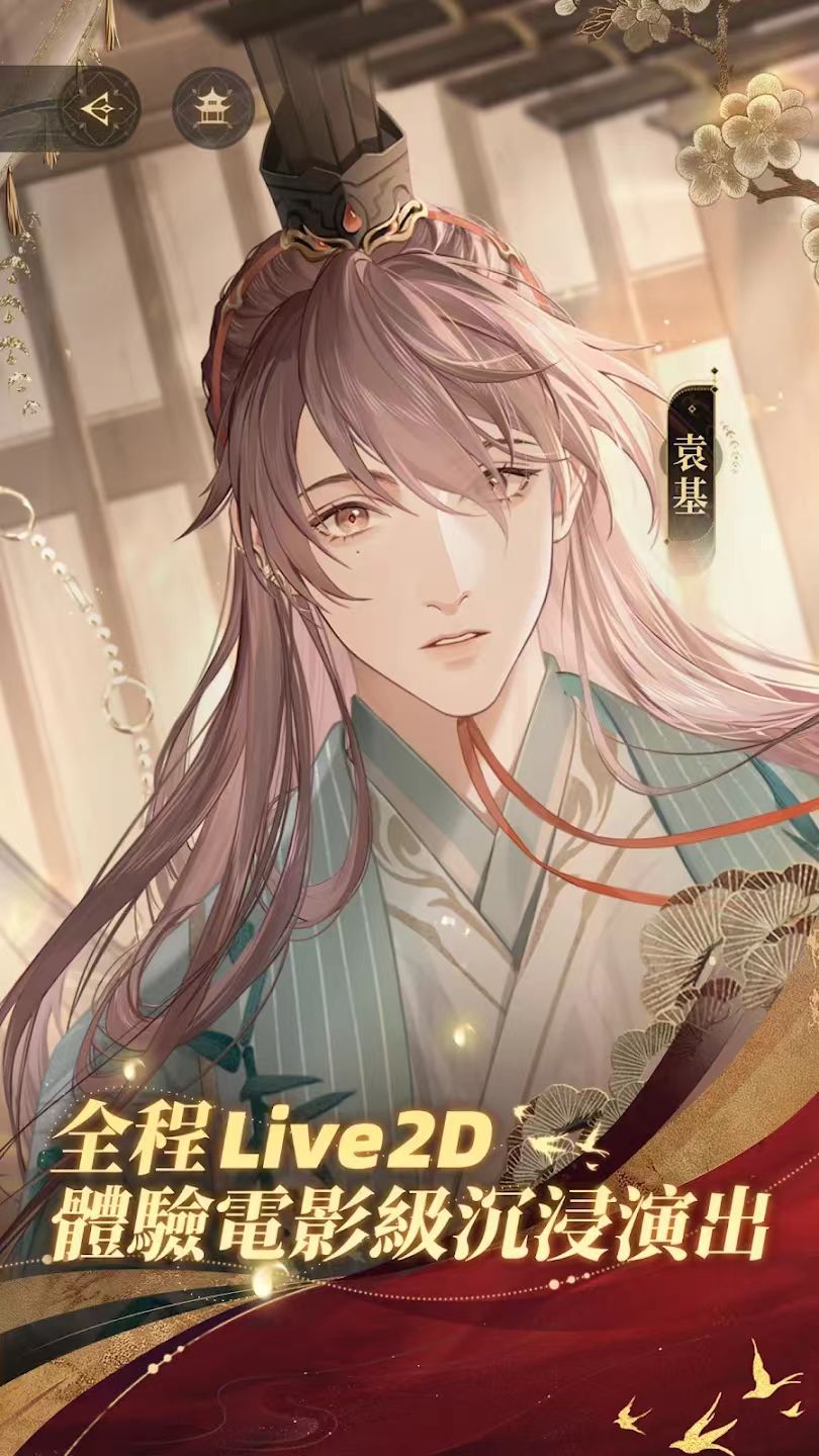 代号鸢港台服进不去怎么办 代号鸢港台服怎么登入