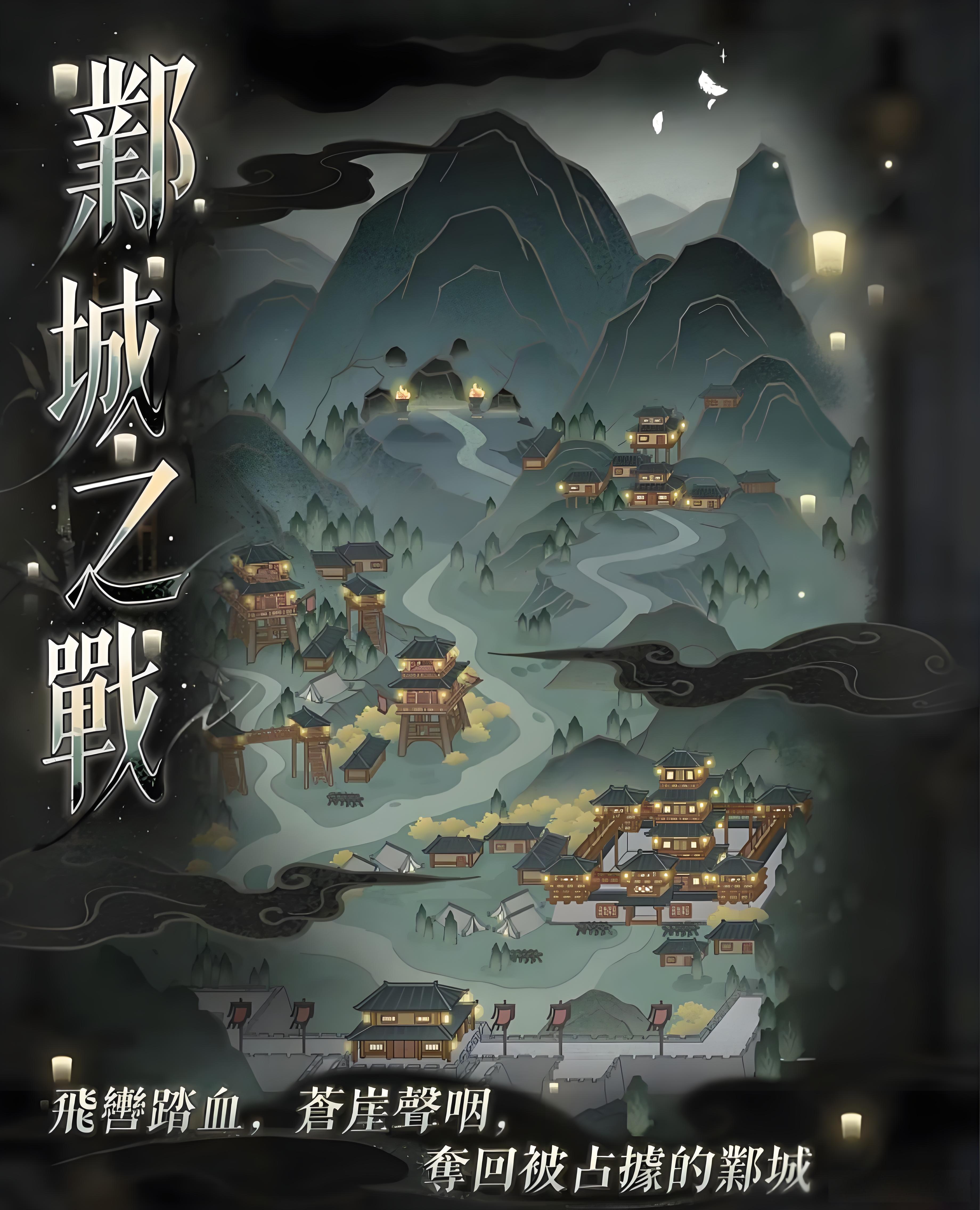 代号鸢邺城之战活动攻略 活动奖励内容一览