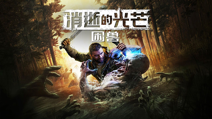 消逝的光芒困兽配置要求是什么 消逝的光芒困兽配置高不高