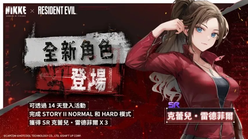 胜利女神妮姬恶灵古堡联动上线时间分享 胜利女神妮姬恶灵古堡联动内容一览