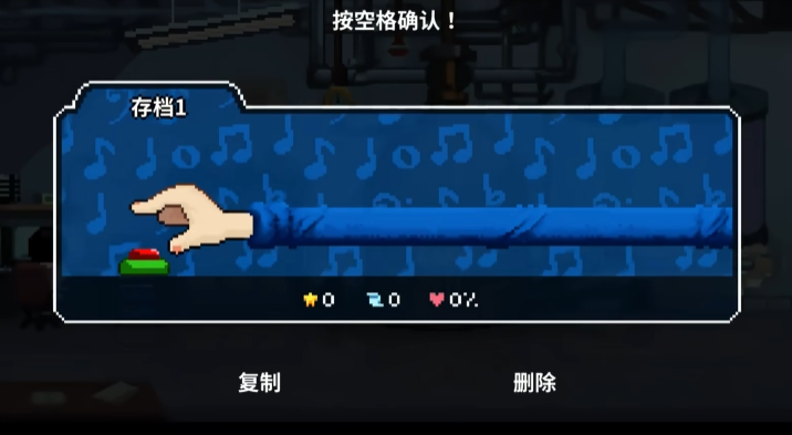 节奏医生正式版发售日期什么时候 节奏医生正式版发售日期介绍