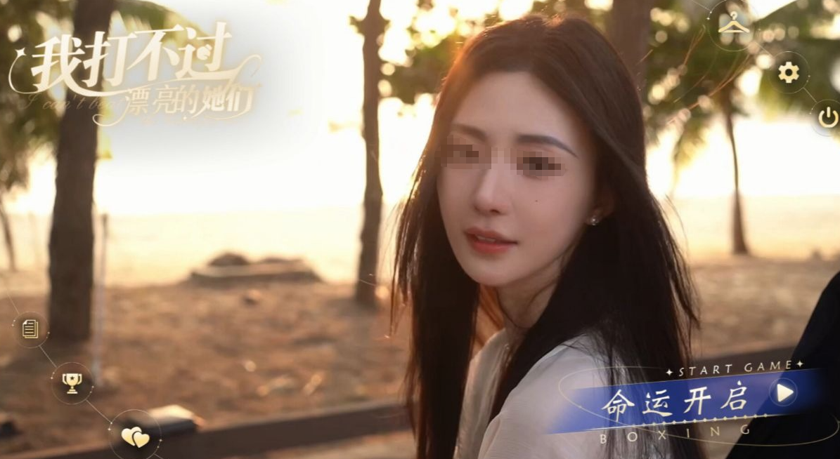 我打不过漂亮的她们配置要求介绍 我打不过漂亮的她们配置要求是什么