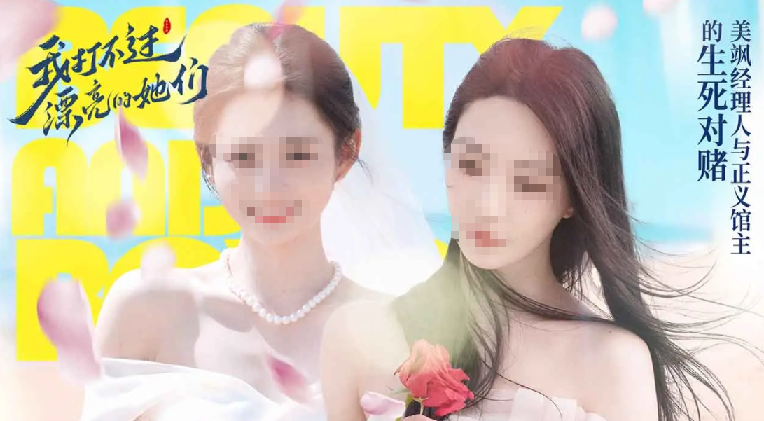 我打不过漂亮的她们下载慢怎么办 我打不过漂亮的她们下载优化教程