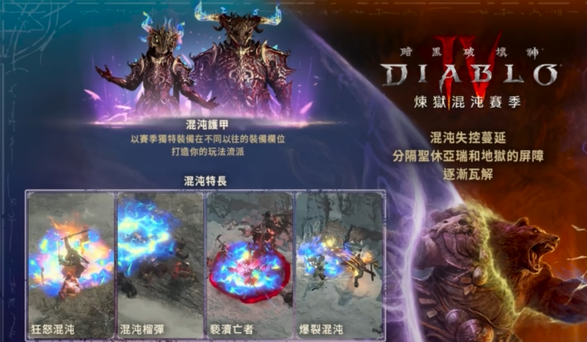 暗黑破坏神4国际服怎么玩 暗黑4S10国际服玩法思路攻略