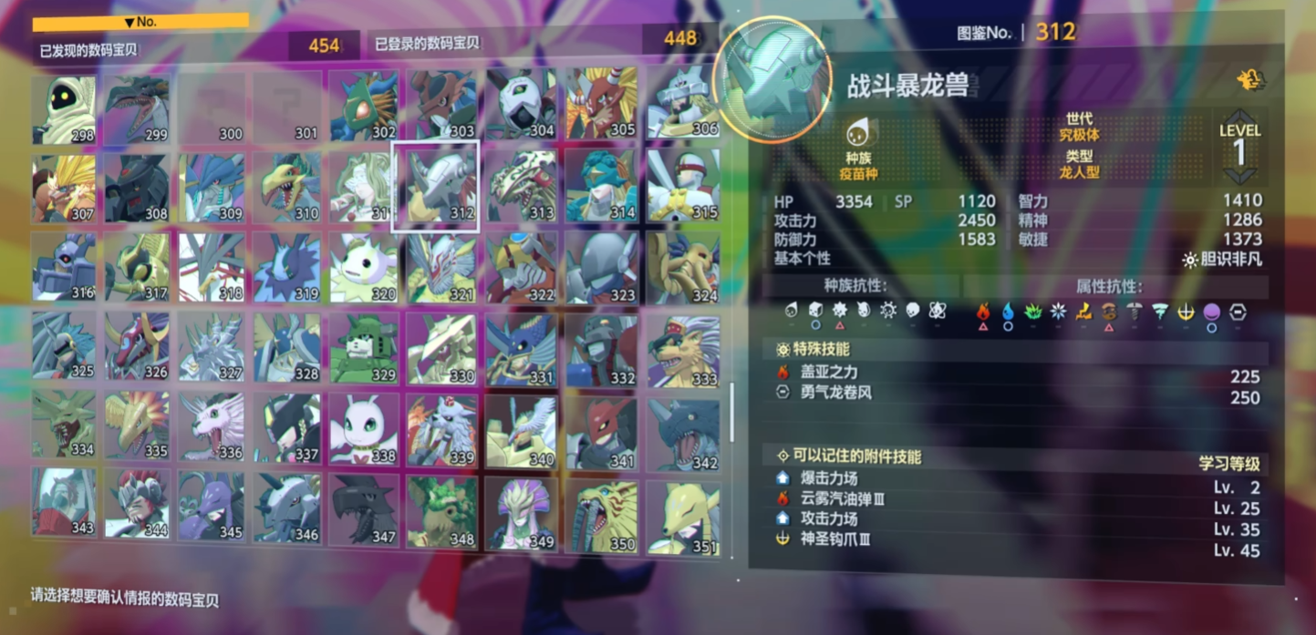 数码宝贝物语时空异客进化路线怎么选 数码宝贝物语时空异客进化路线推荐