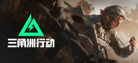 三角洲行动卡顿该怎么解决 三角洲行动卡顿解决方案