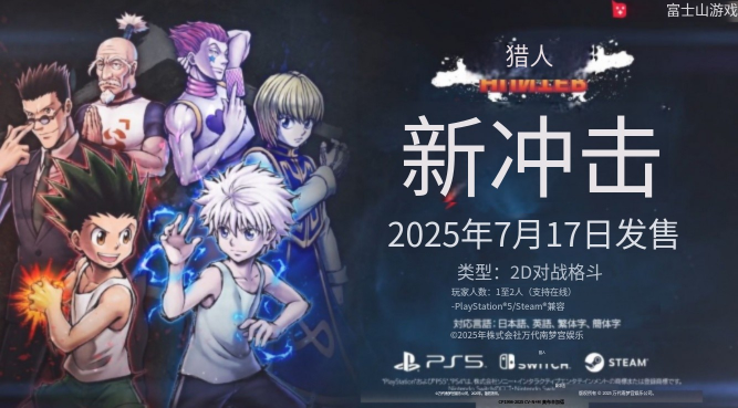 全职猎人NENIMPACT新DLC上线时间什么时候 DLC上线时间分享