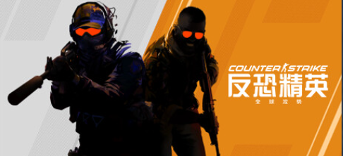 cs2闪退应该这么解决 csgo掉帧解决方案分享