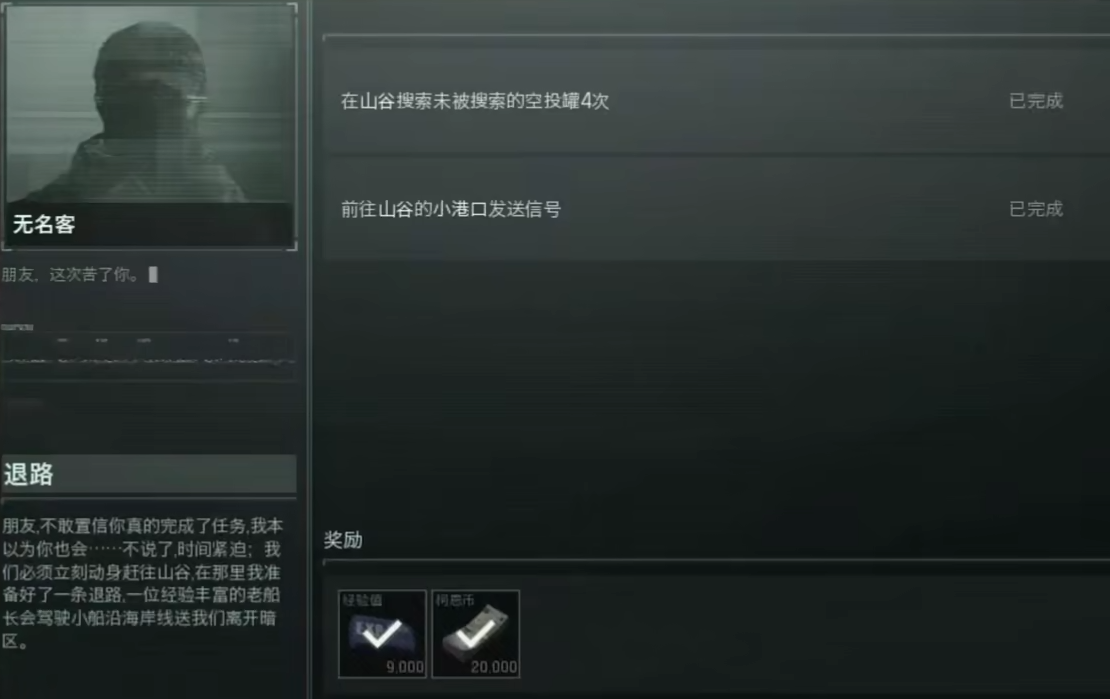 暗区突围无限山谷空投罐位置在哪 暗区突围无限山谷空投罐位置大全攻略