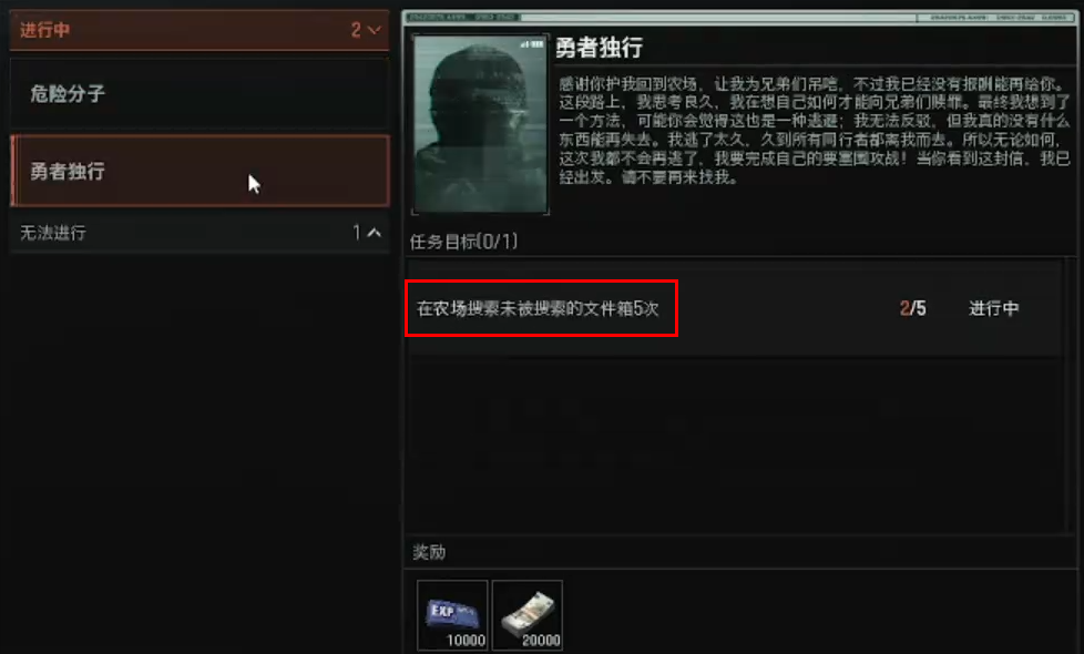 暗区突围无限农场文件箱在哪 暗区突围无限农场文件箱位置攻略大全