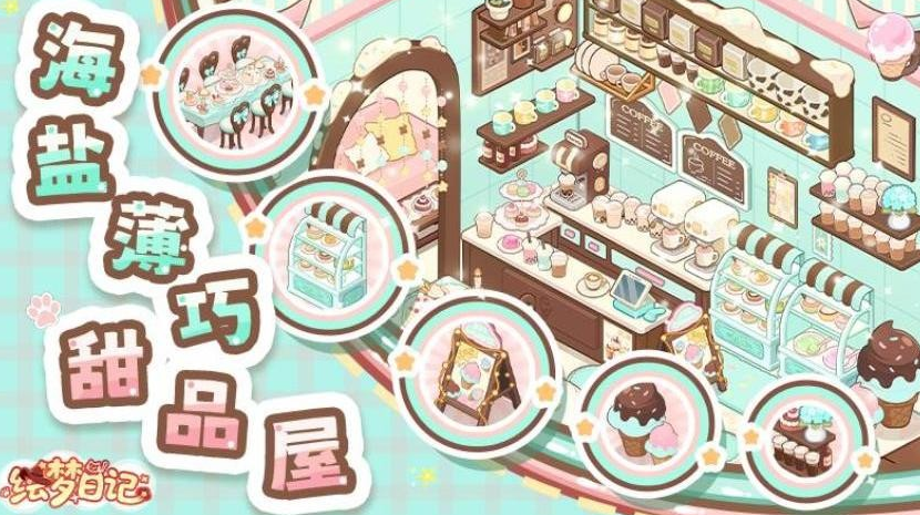 绘梦日记游戏玩法全解析：新手入门与进阶攻略