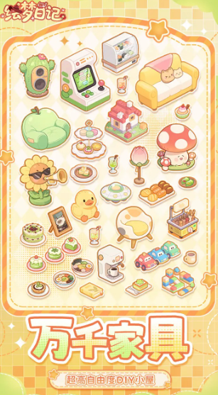 绘梦日记下载入口及安装方法全攻略