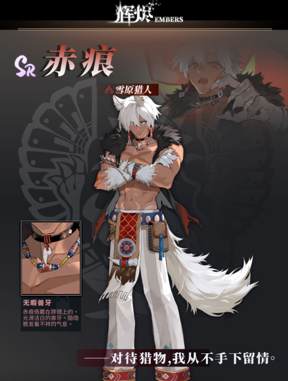 辉烬雪原猎人赤痕玩法详解与实战技巧分享