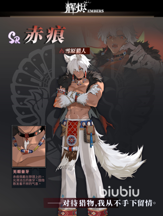 辉烬雪原猎人赤痕玩法详解与实战技巧分享