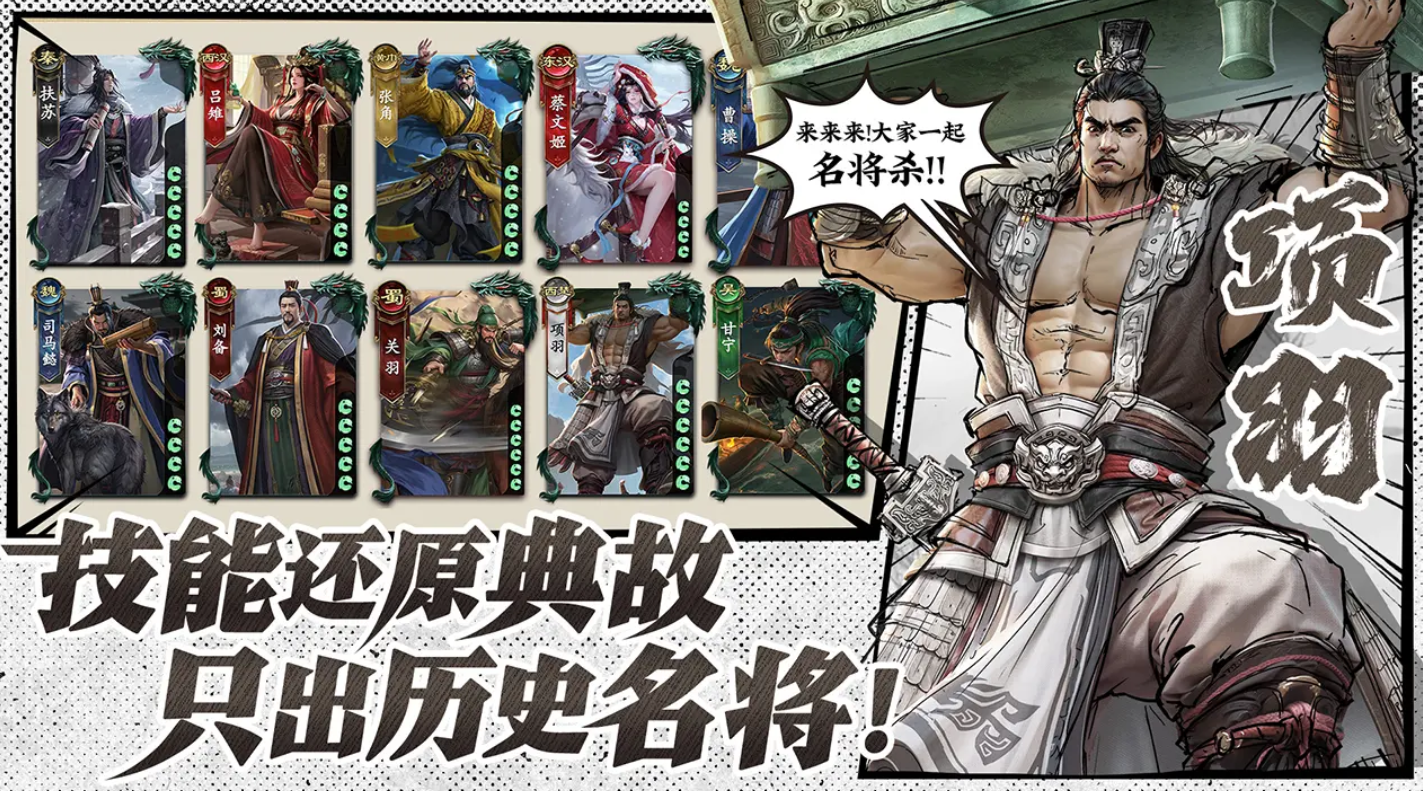 名将杀游戏背后开发团队揭秘：这款游戏究竟由哪家公司打造