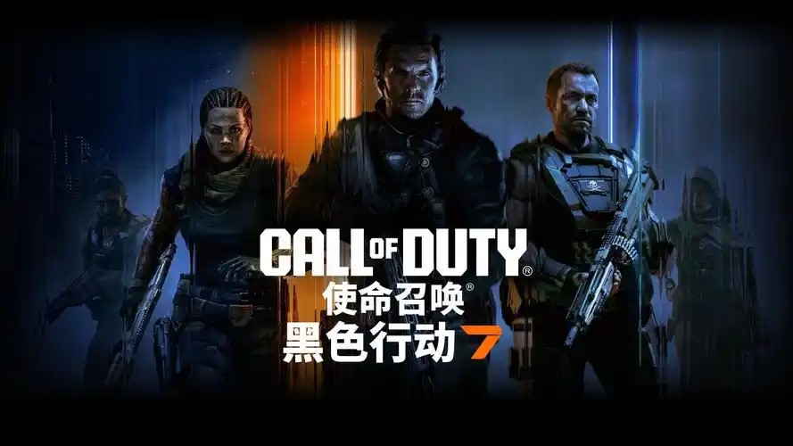 使命召唤黑色行动7黑屏闪退卡顿延迟丢包怎么办 COD22加速器分享