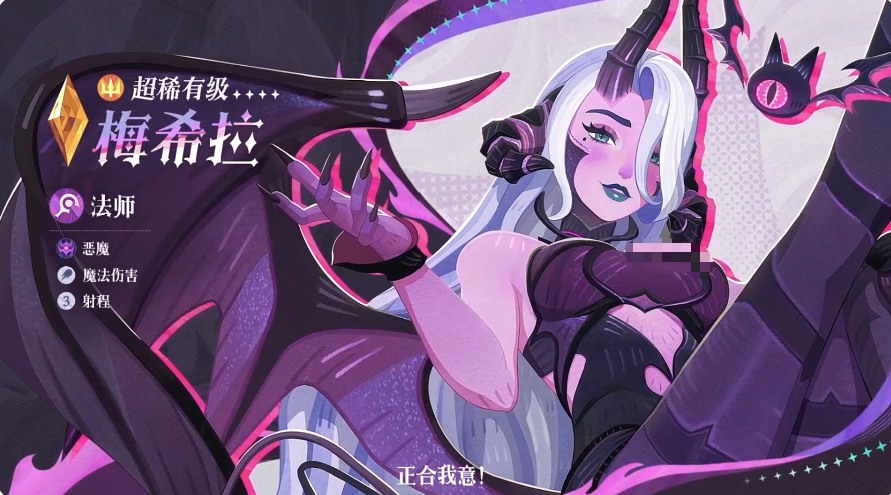 剑与远征启程梅希拉强度解析与实战应用指南