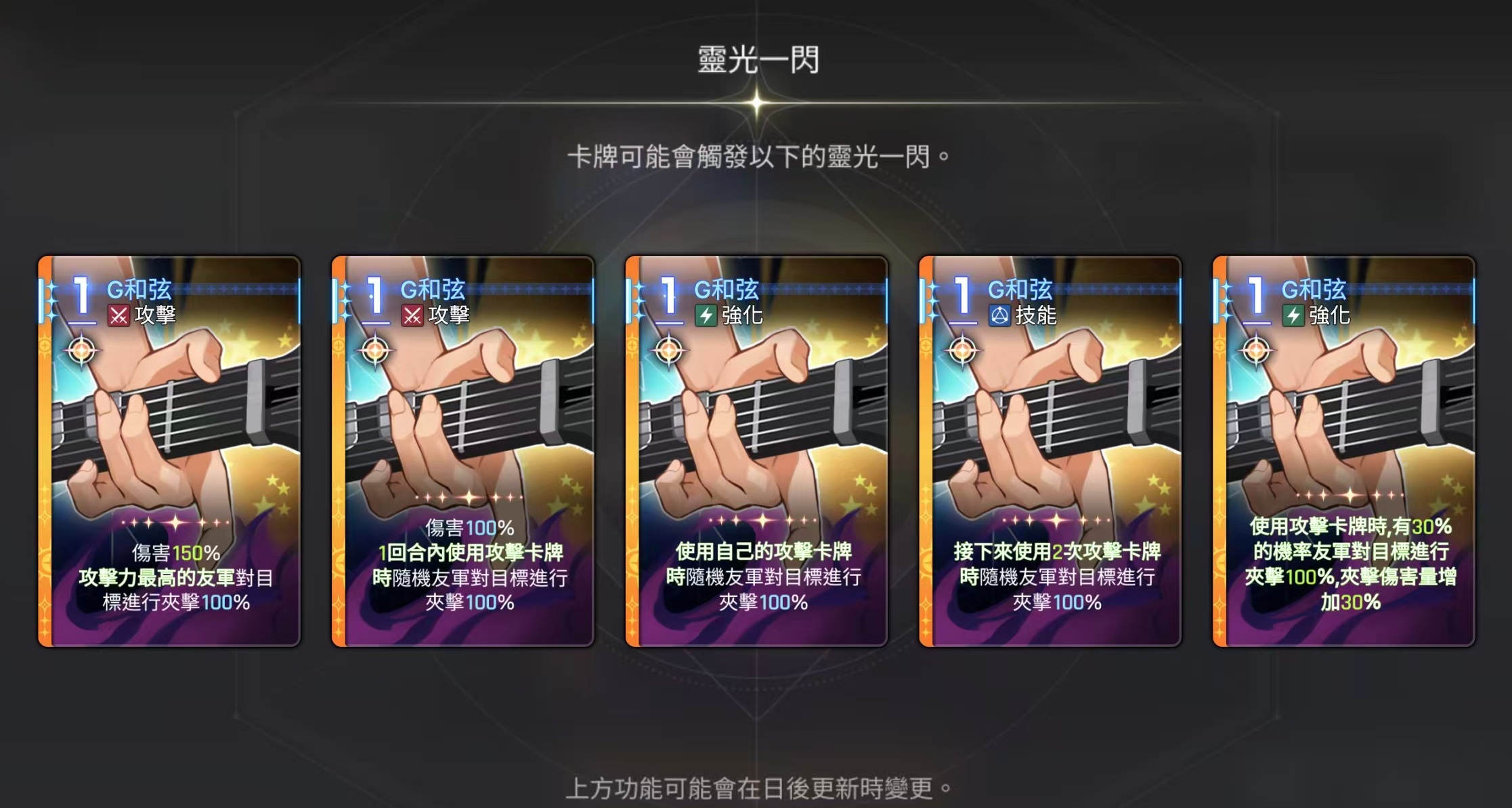 卡厄思梦境词条图鉴大全 卡厄思梦境词条介绍