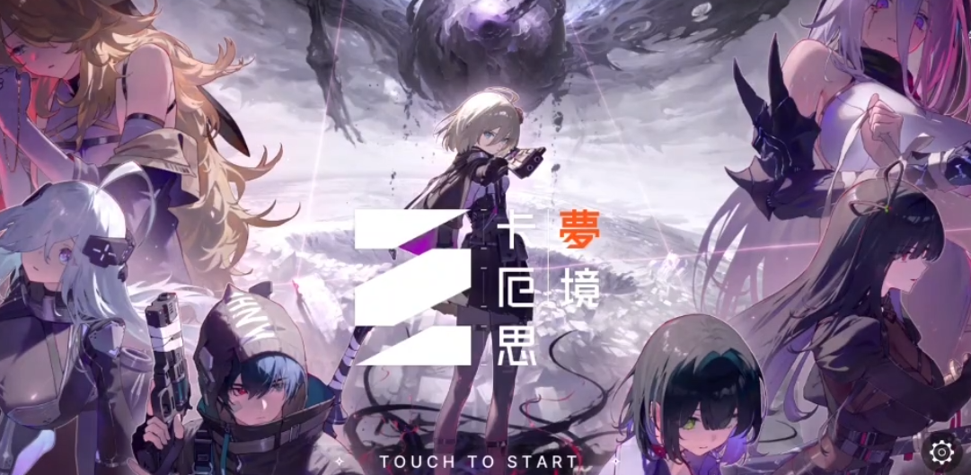 卡厄思梦境看板娘怎么换 卡厄思梦境看板娘更换办法