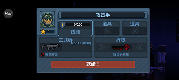 破门而入行动小队Steam名称及英文介绍