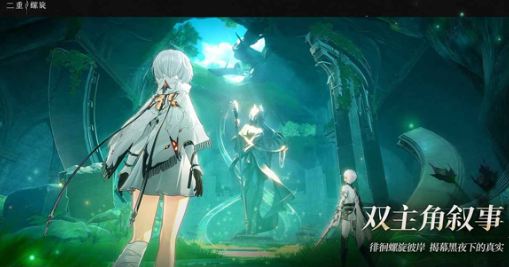 二重螺旋双主角设定解析与玩法攻略