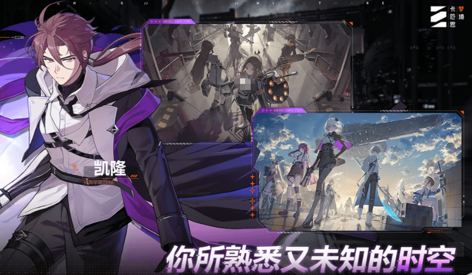 卡厄思梦境开荒全攻略 新手入门必看玩法指南