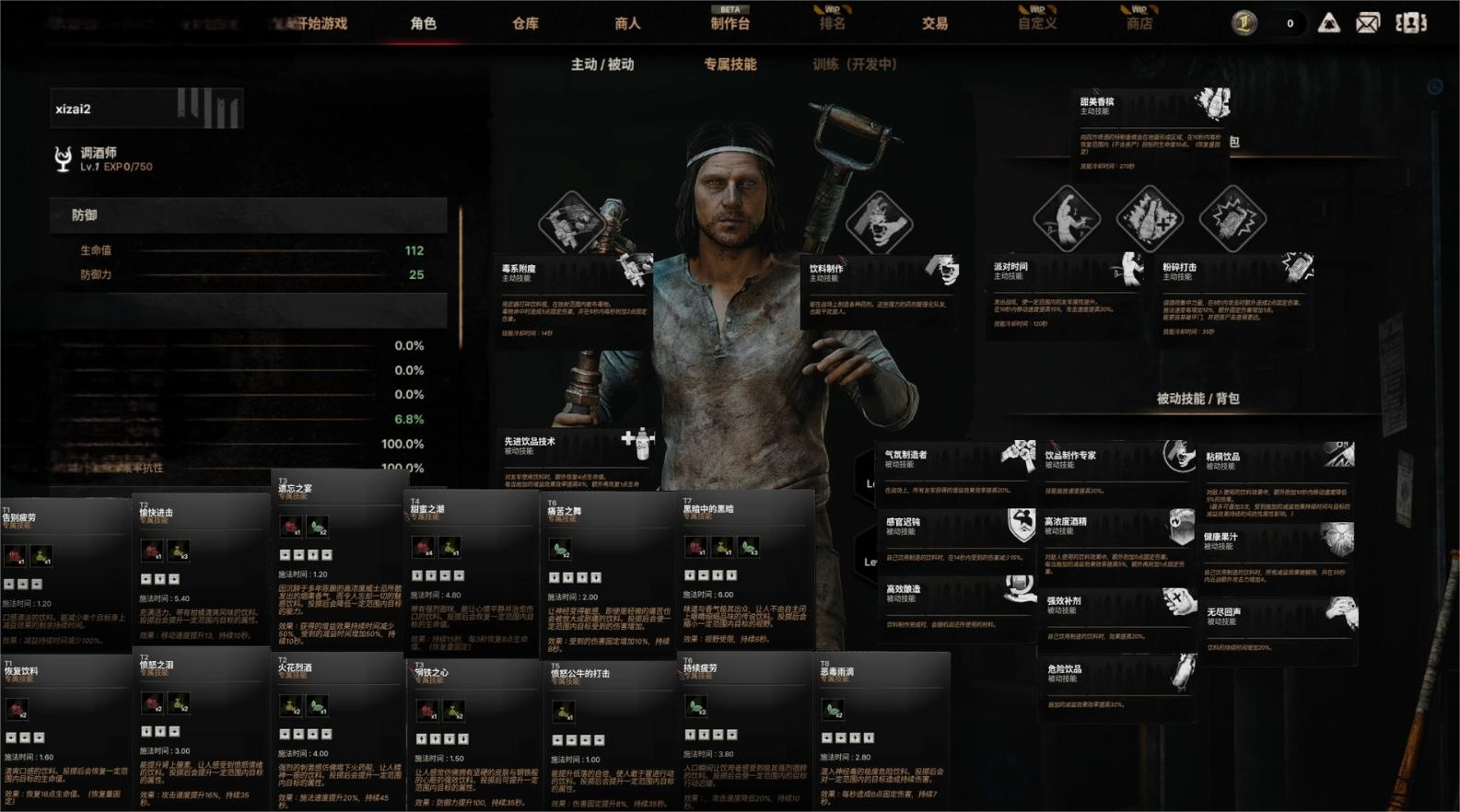 午夜行者职业怎么选 午夜行者职业推荐