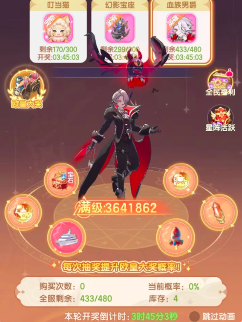 仙境传说破晓奥秘星阵法玩法全解析