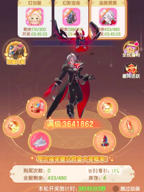 仙境传说破晓奥秘星阵法玩法全解析