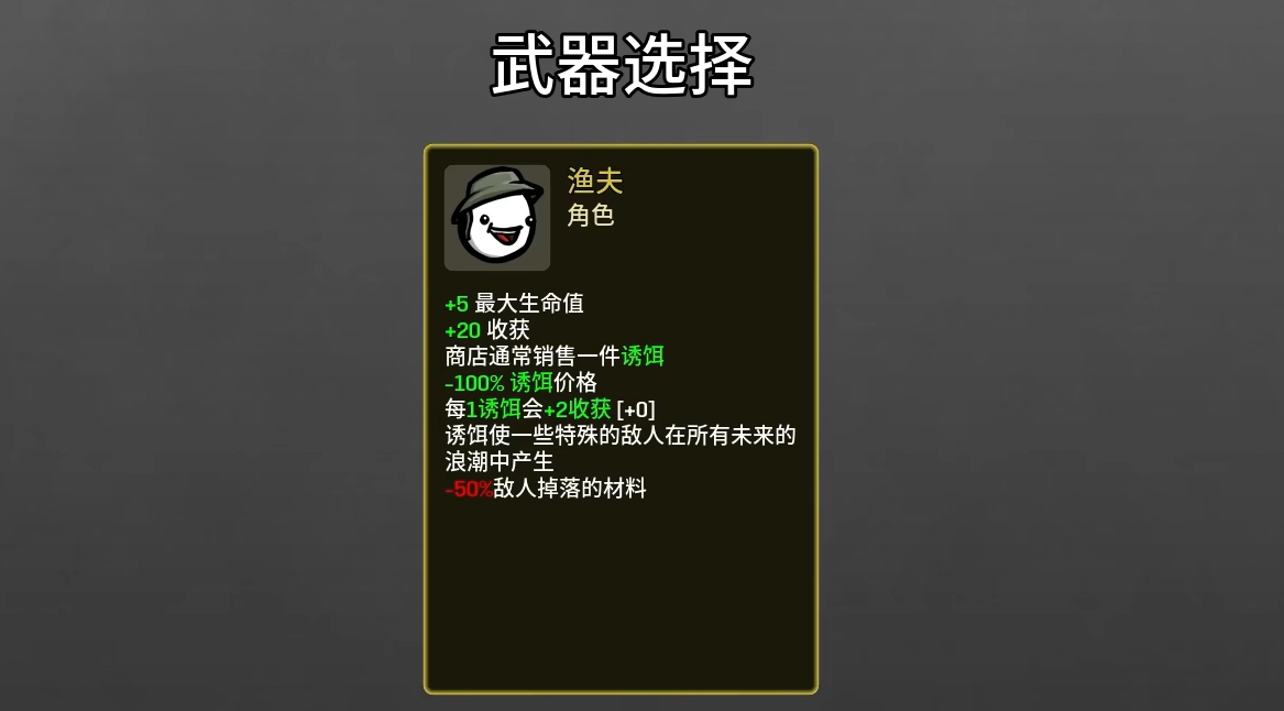 土豆兄弟渔夫玩法详解与实用攻略