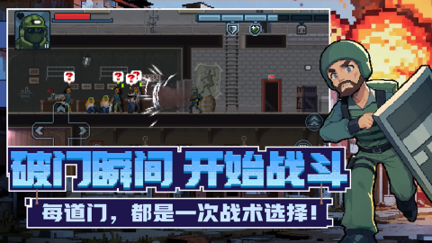 破门而入行动小队游戏类型及玩法详细介绍