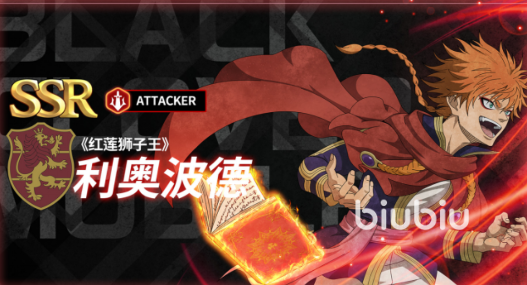 黑色四叶草中红莲狮子王的真实身份揭秘:魔法帝之道的关键人物解析