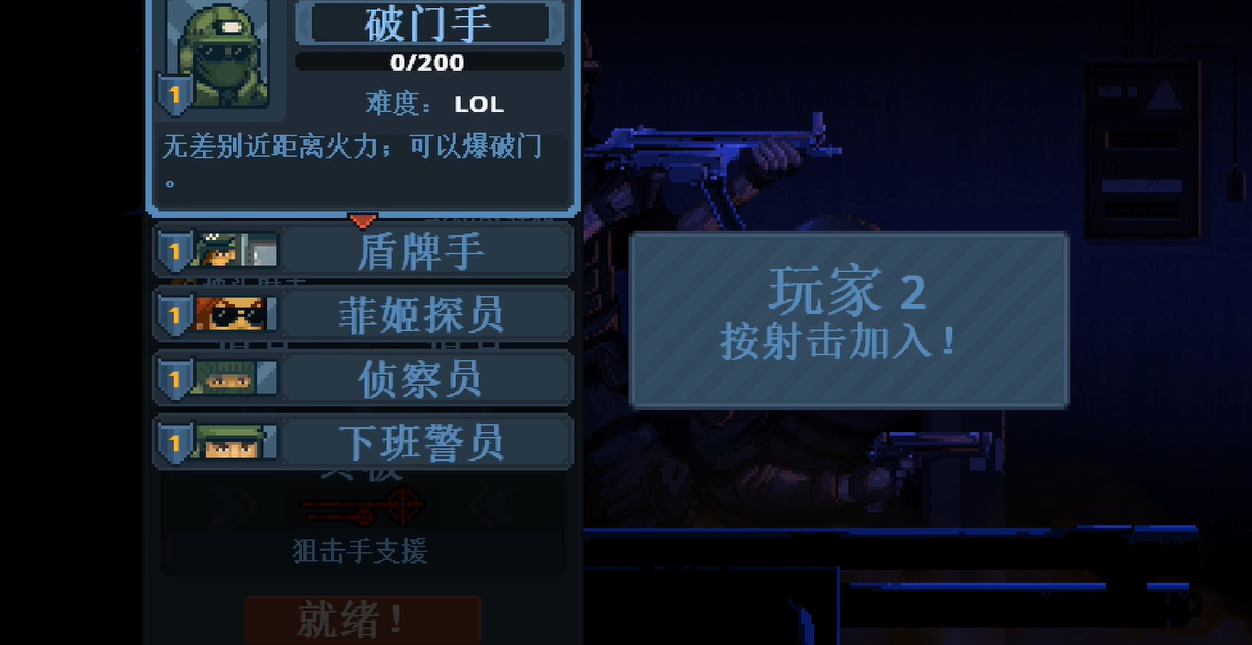 破门而入行动小队无法进入？快速解决未响应问题的方法