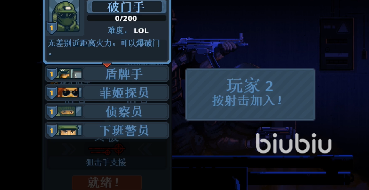 破门而入行动小队无法进入?快速解决未响应问题的方法