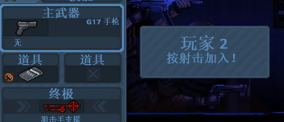 破门而入行动小队免费版玩法详解与通关技巧攻略