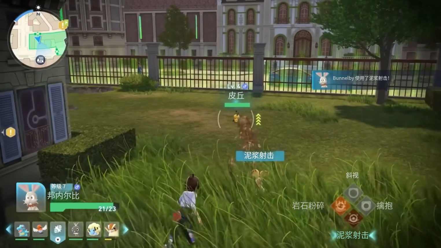 宝可梦传说Z-A中皮丘进化方法全解析