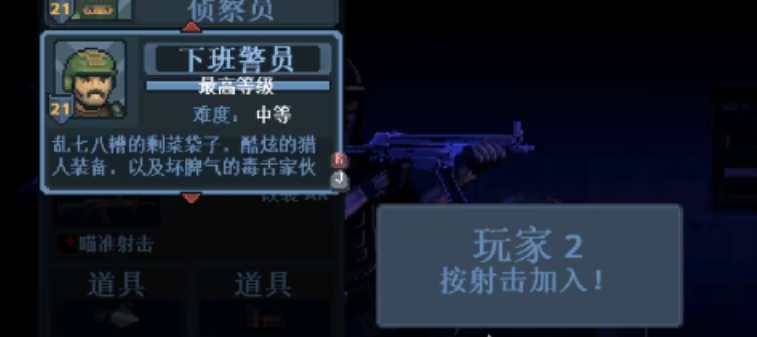 破门而入行动小队摩天营救通关技巧与全关卡攻略详解