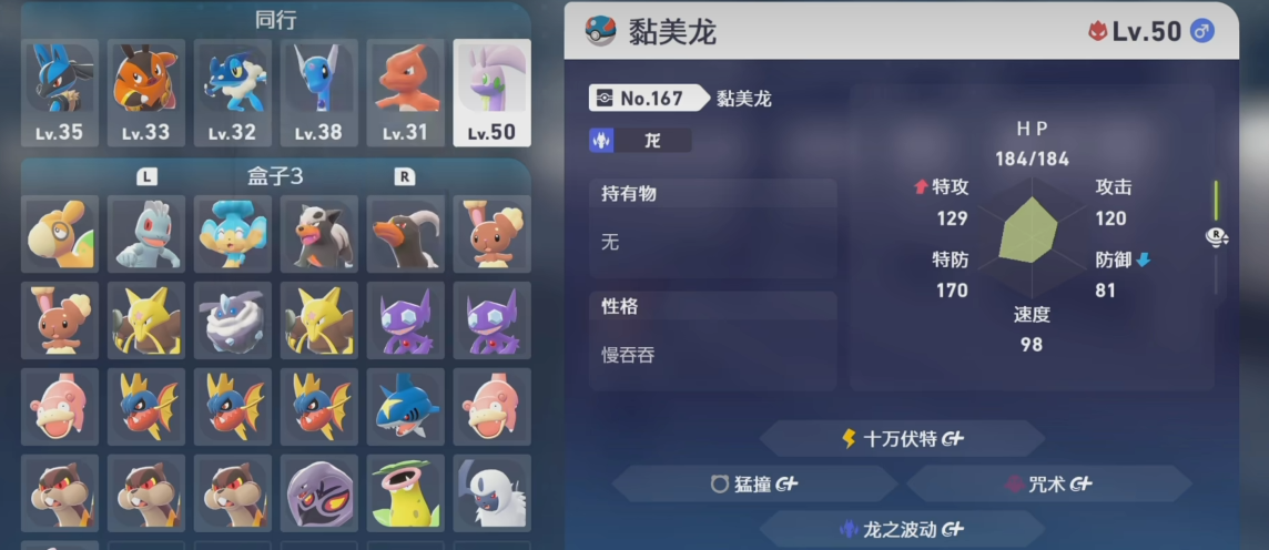 宝可梦传说Z-A黏美龙最强技能搭配推荐及实战技巧分享