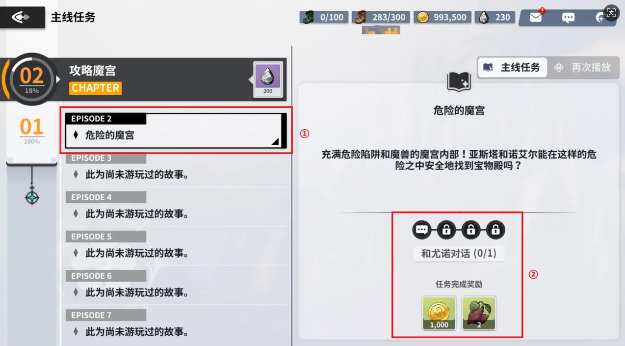 黑色四叶草魔法帝之道主线任务全攻略与流程详解