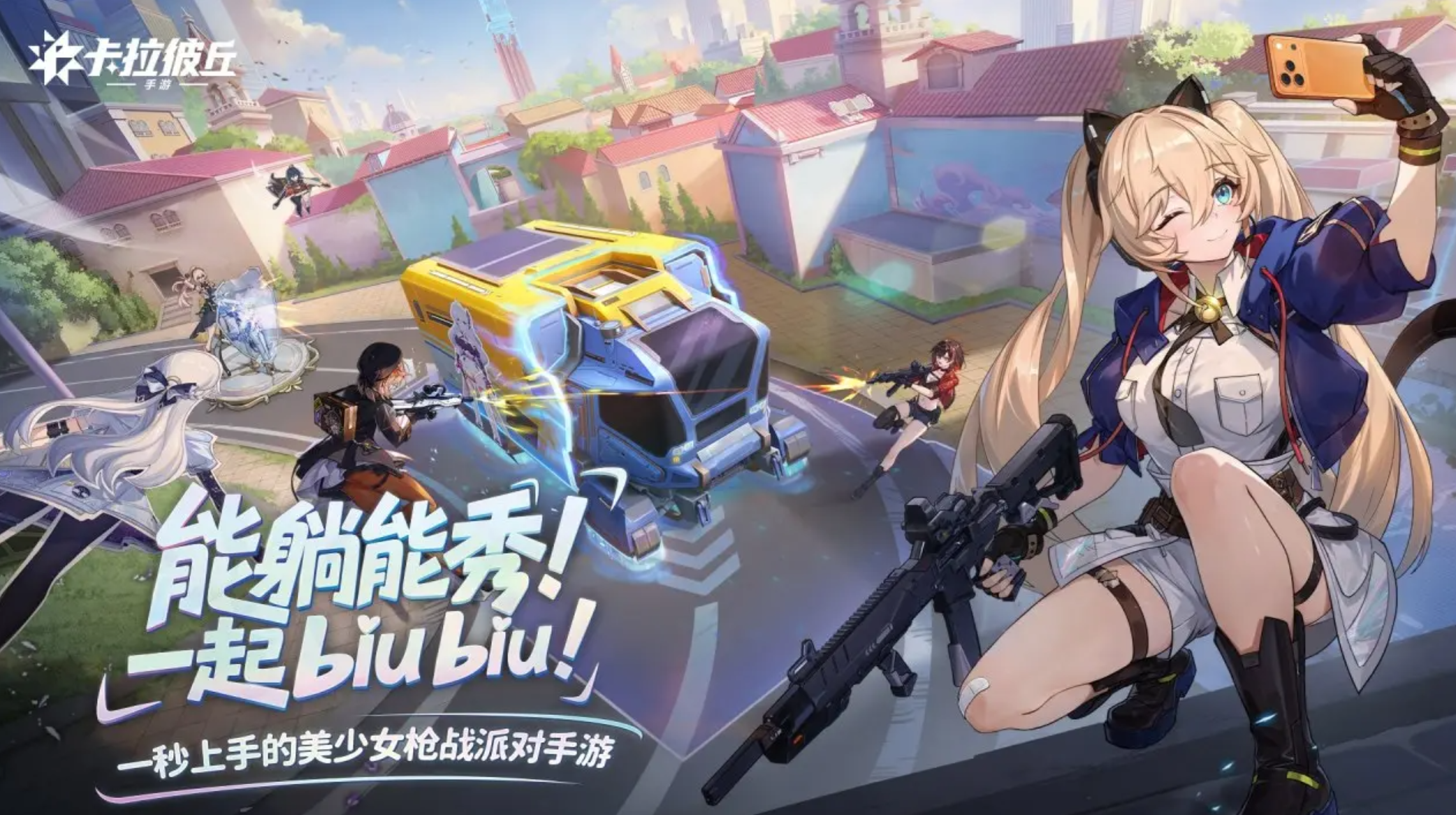 卡拉彼丘手游氪金玩法全解析 攻略详解助你快速提升战力