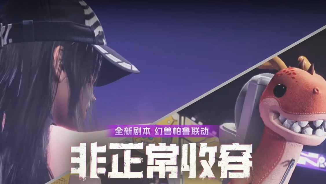 七日世界联动幻兽帕鲁活动内容有哪些 七日世界联动幻兽帕鲁活动内容一览