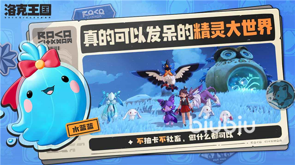 洛克王国世界独角兽进化全攻略 进化条件与技能详解