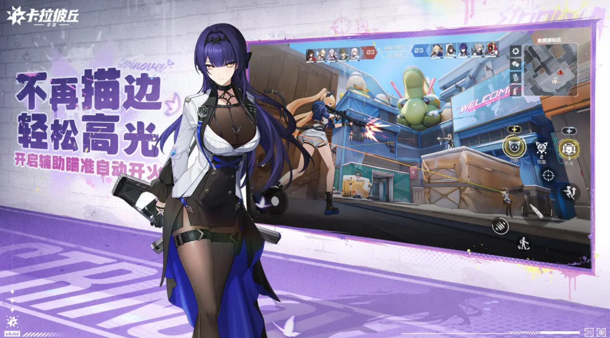 卡拉彼丘手游技术提升全攻略：高手进阶技巧分享