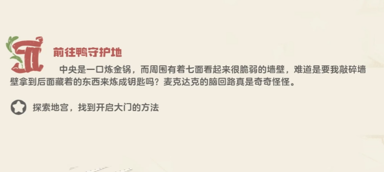 洛克王国世界鸭眷属迷宫开启攻略与详细步骤