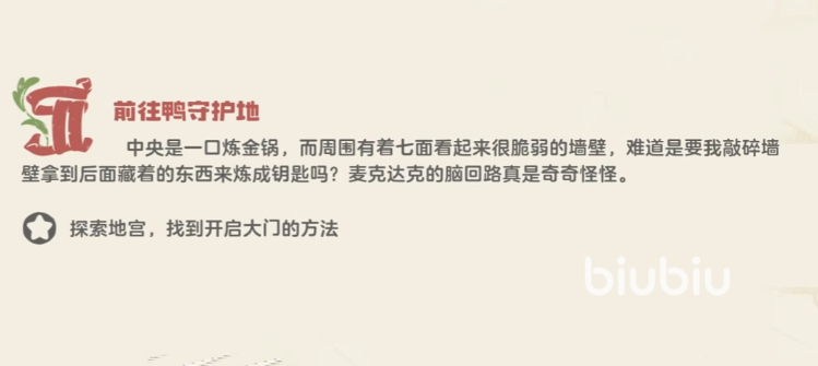 洛克王国世界鸭眷属迷宫开启攻略与详细步骤