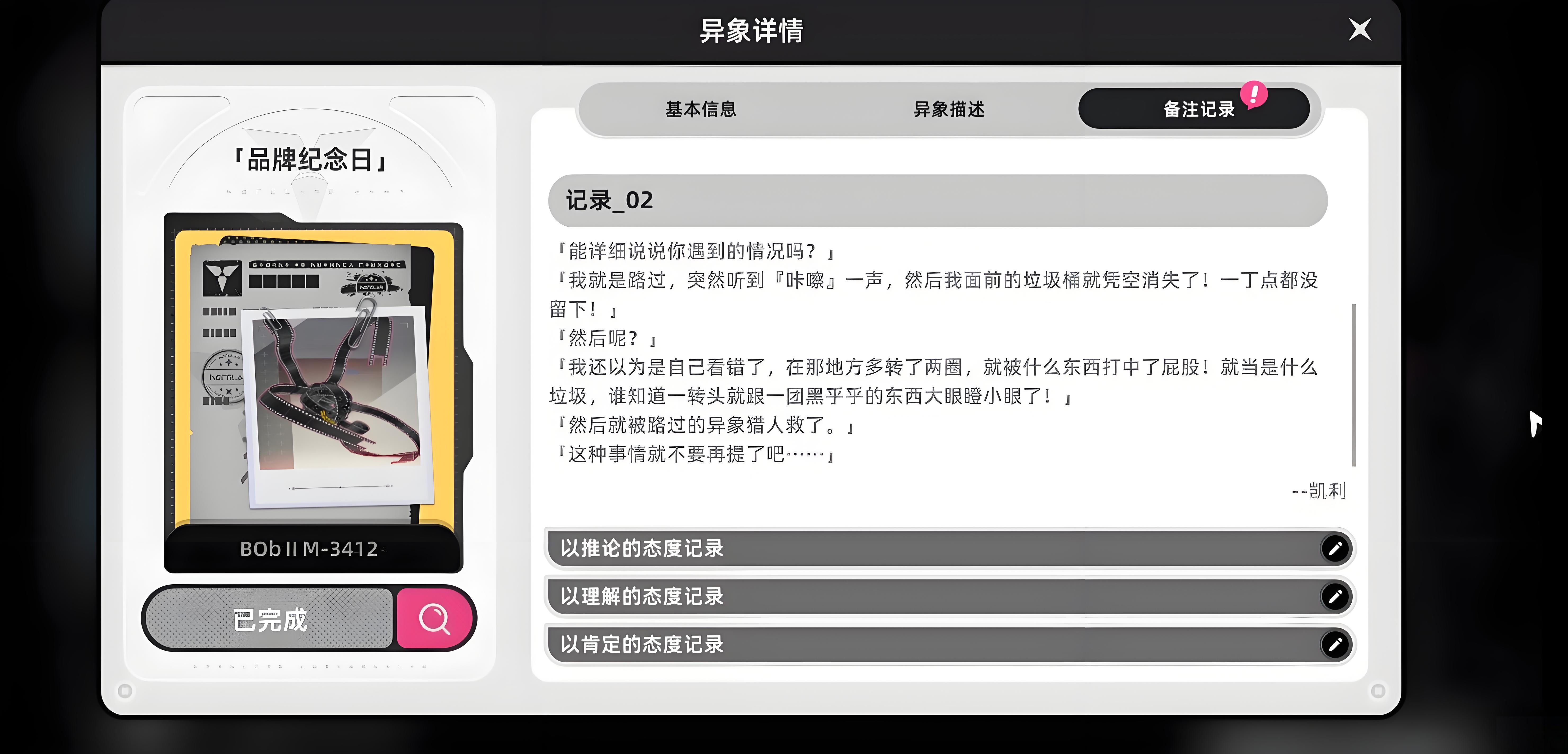 异环鉴别等级判定标准详解：如何准确评估异环等级